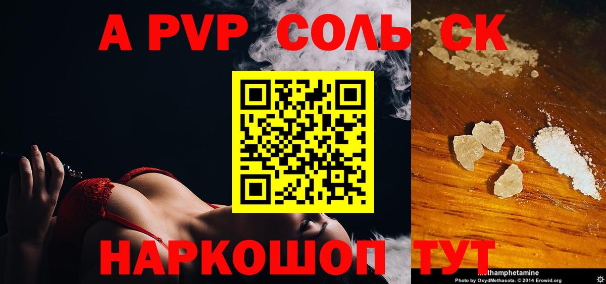 Alfa_PVP Соль Серпухов