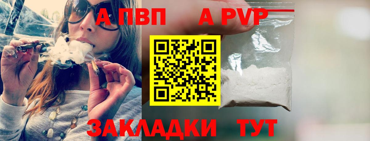 A-PVP VHQ  A-PVP  Серпухов  Alpha-PVP кристаллы  Alpha PVP кристаллы  Вход с VPN 