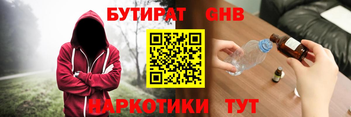 БУТИРАТ Butirat  Вход с VPN  БУТИРАТ  Серпухов 