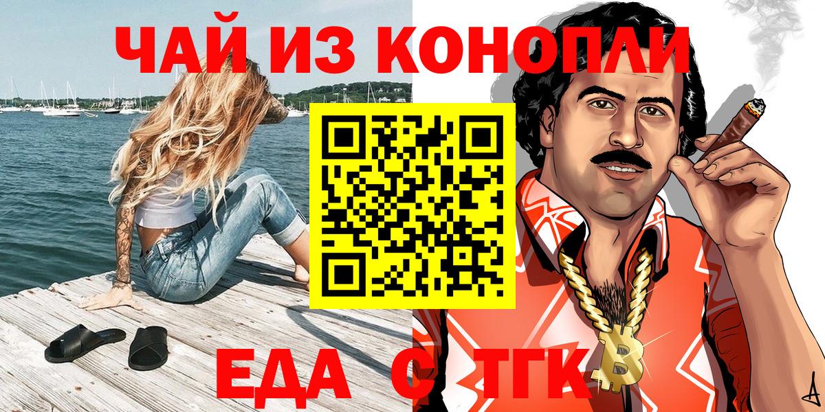 Cannafood марихуана  Вход с VPN  Серпухов 