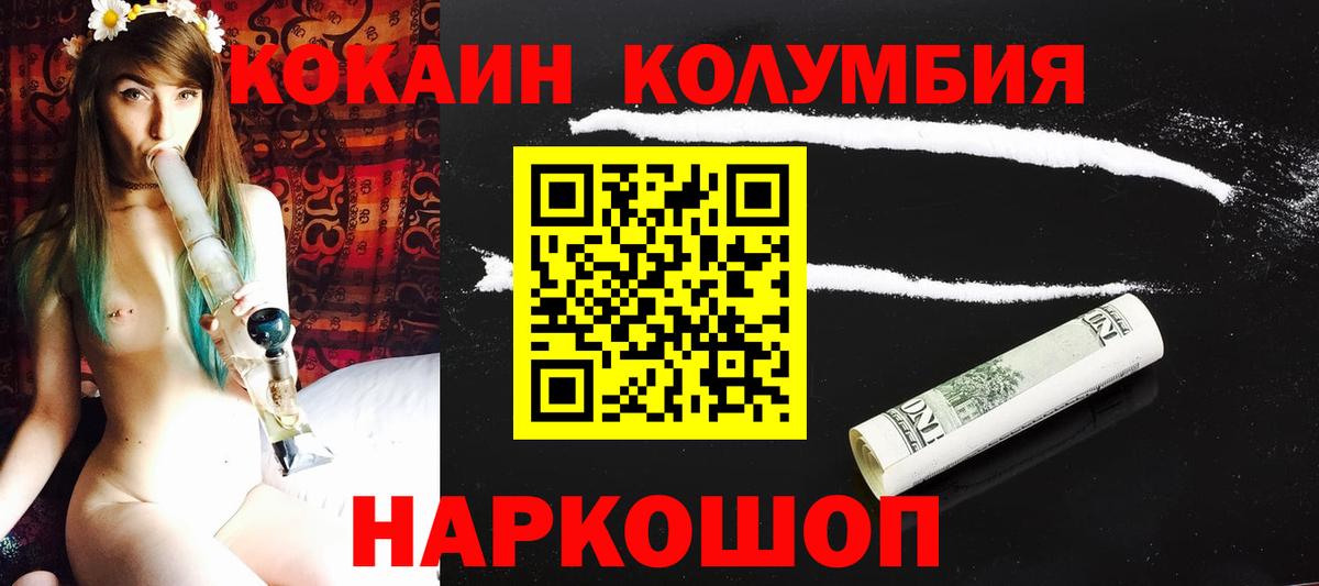 Серпухов  Кокаин FishScale  Вход с VPN 