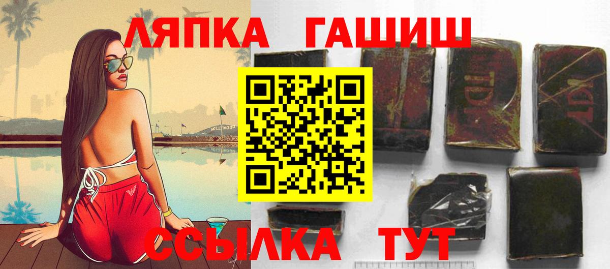 Серпухов  ГАШ хэш  Гашиш  Вход с VPN 