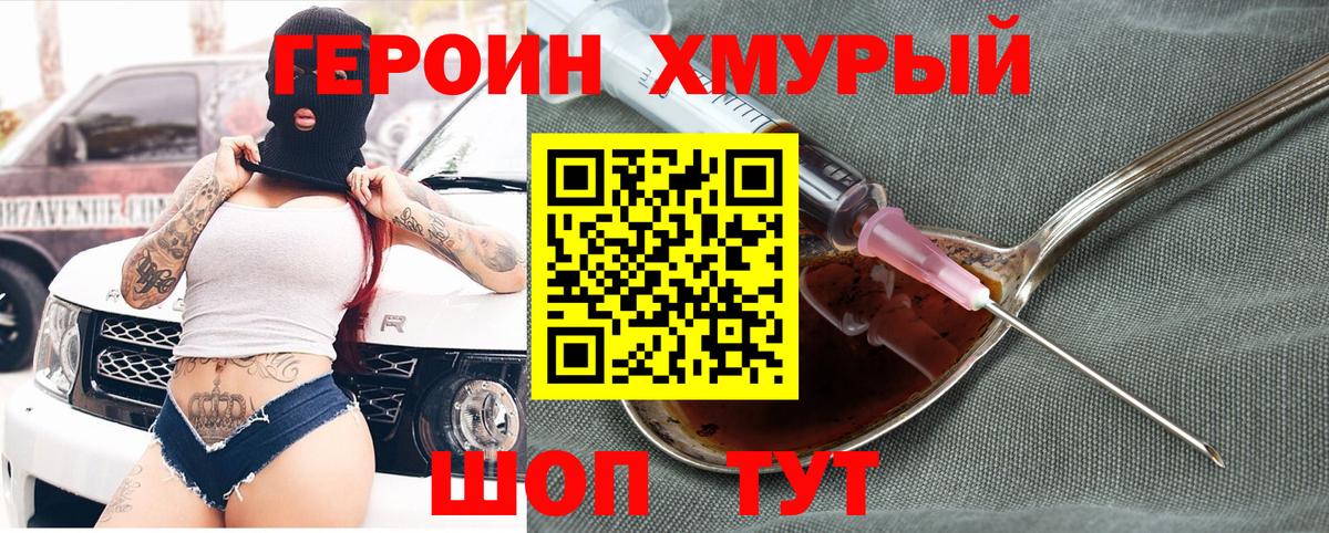 Серпухов  ГЕРОИН  Вход с VPN  ГЕРОИН афганец 