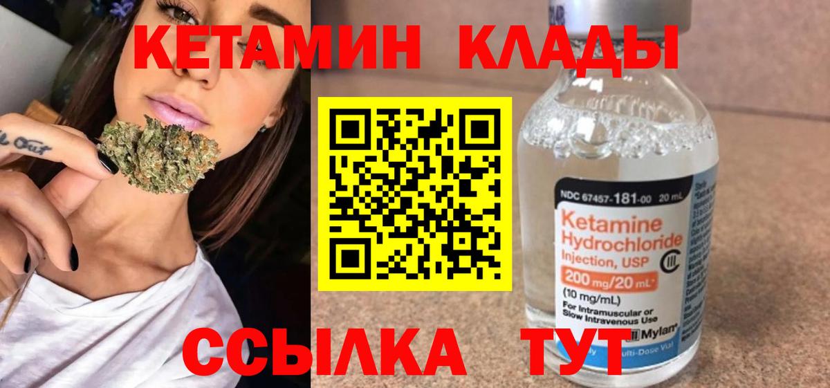 Серпухов  Кетамин VHQ  КЕТАМИН ketamine  Вход с VPN 