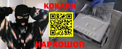 кокаин премиум Бугуруслан