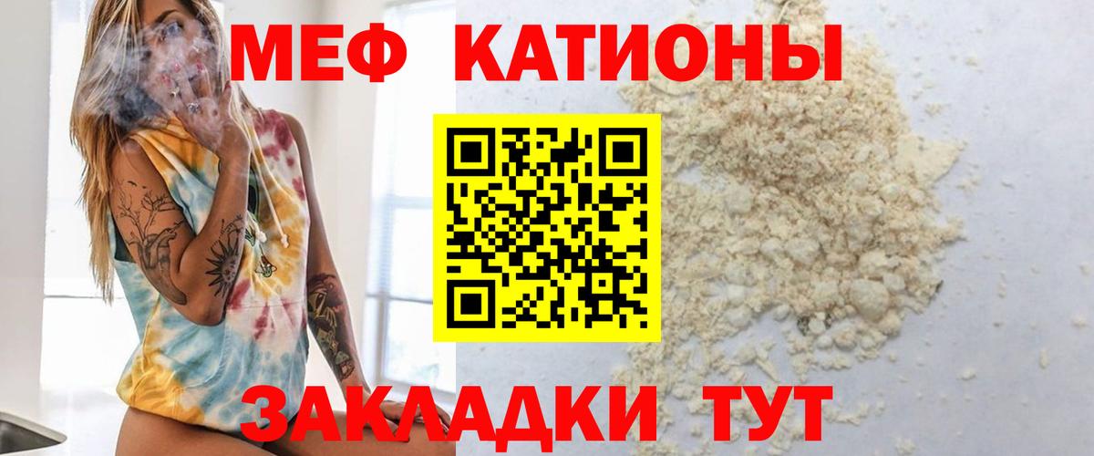 Меф мяу мяу  Серпухов