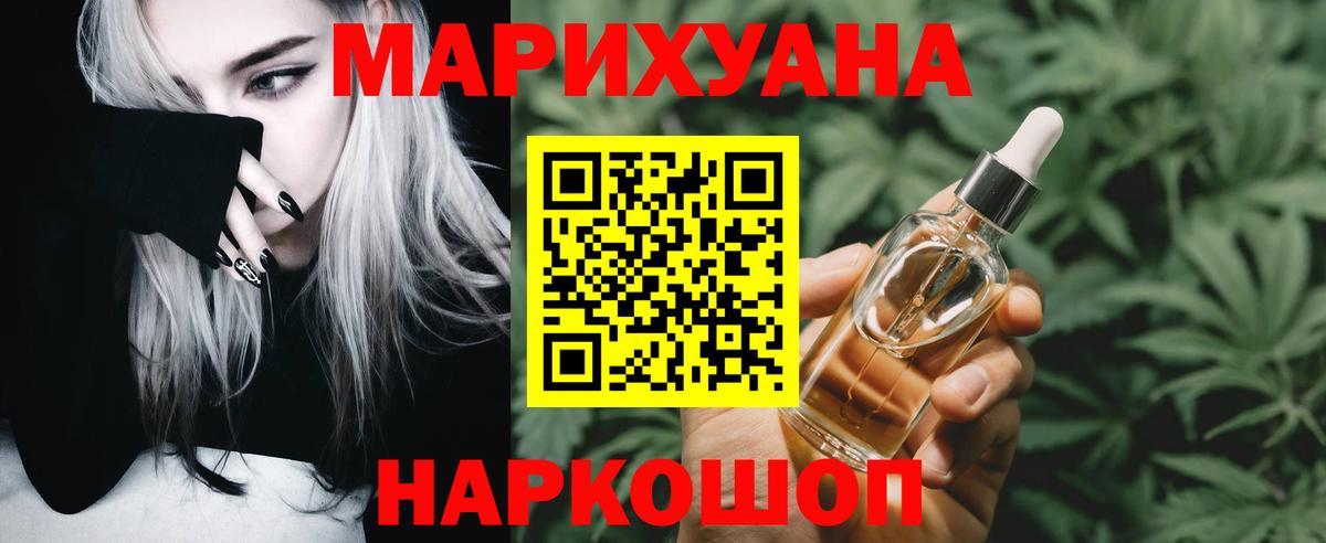 МАРИХУАНА OG Kush Серпухов